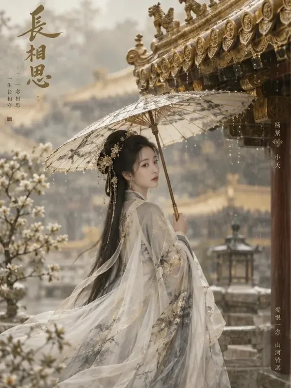 短剧《将嫁府上的小娘子》竖版封面,古装题材